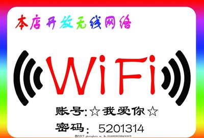 无线力量 无线网络如何重塑现代社会